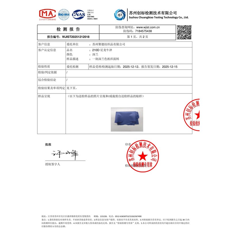 英山旗帜颜色的潘通色匹配与色差控制：从色卡到成品的对色要点